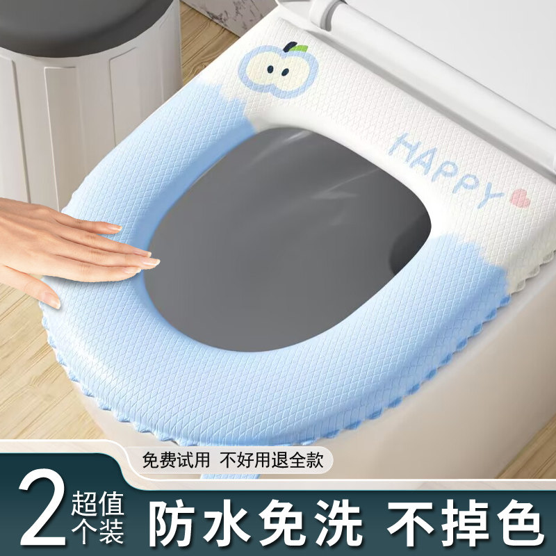 马桶坐垫2025新款冬季免洗防水加厚厕所坐便圈四季通用高级感轻奢,家庭/个人清洁工具,马桶套/马桶座圈,淘宝优惠券,粉丝福利购,淘宝优惠卷
