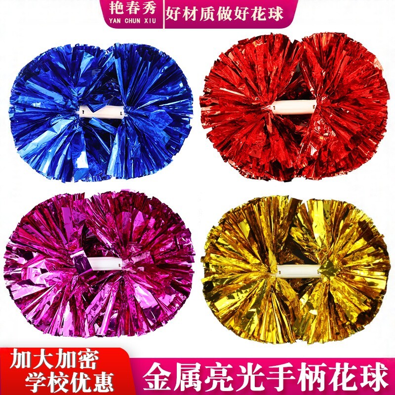 亮光啦啦花球啦啦队手拿花广场舞手花小学生拉拉队幼儿啦啦操表演