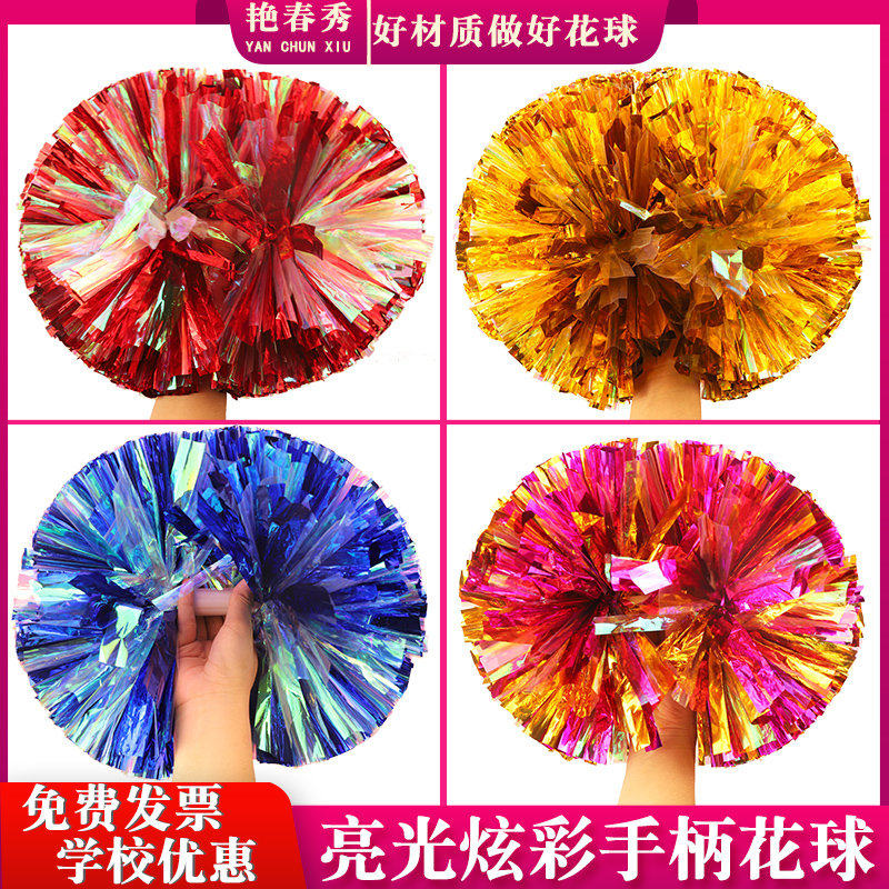 亮光手柄啦啦队彩球炫彩花球