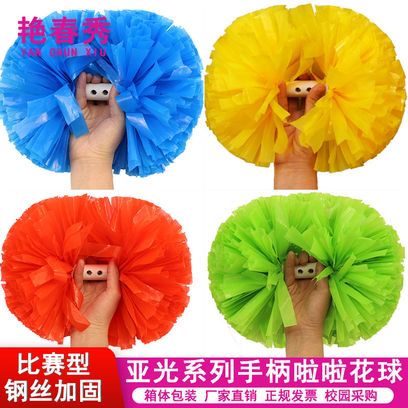 比赛亚光啦啦花球拉拉队手花