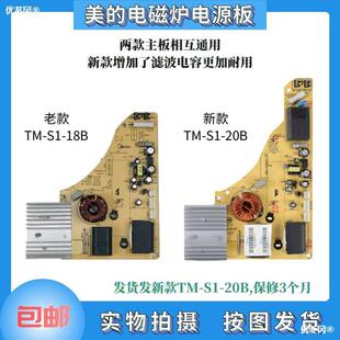 WT2112电源主板TM RT2149 RT2148 美 Sother 电磁炉配件C21 其他