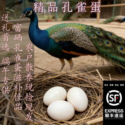 富硒农家散养精品礼盒送礼滋补