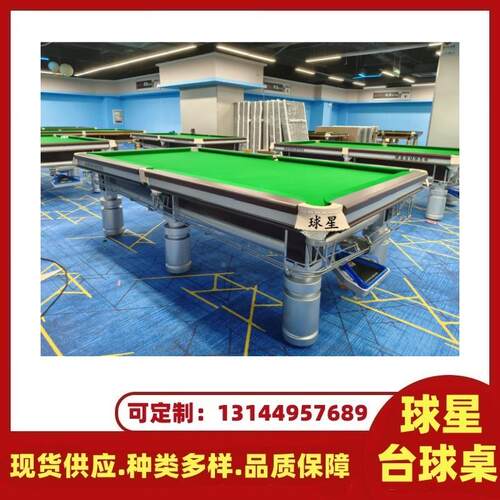 厂家发整套安装台168球桌式标俱准型台直球桌美乐部比赛训练桌球