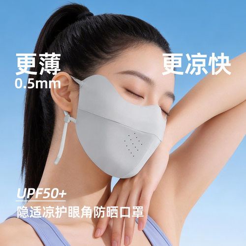 防晒口罩3d型女防紫外线高颜值夏季原纱薄款透气孔护眼角软骨支撑