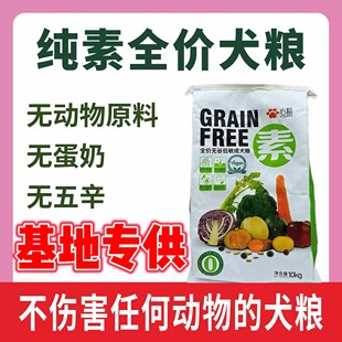 狗狗吃饭【常安杉杉自营】毛孩子口粮通用型犬粮