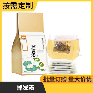 当归白茯苓芍药白茯苓炙甘草倪海厦掉发汤买二送一