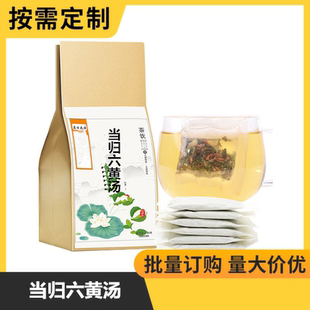 当归六黄汤当归生地黄熟地黄黄芪黄芩黄柏黄连袋泡茶 买二送一