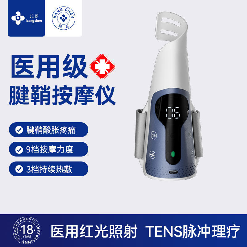 【医用】腱鞘炎护腕手腕理疗仪手部按摩器热敷电疗腕管综合症护具,医疗器械,护具（器械）,淘宝优惠券,粉丝福利购,淘宝优惠卷