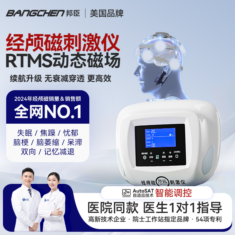 院线专供治疗仪0元体验不收费!