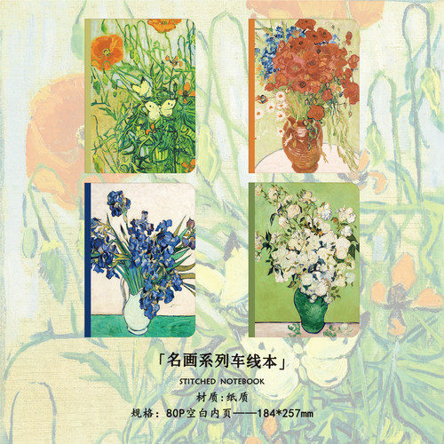 墨染文坊软皮缝线本莫奈空白