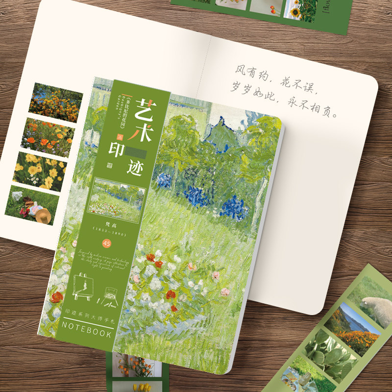墨染文坊艺术印迹多比尼的花园裸装空白页世界名画梵高作品手账本少女