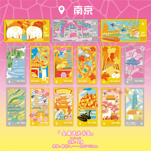 南京城市透光金属书签鸡鸣寺秦淮河梧桐大道风景精美镂空文创礼品高颜值装饰书签南京旅游打卡纪念品书签礼物