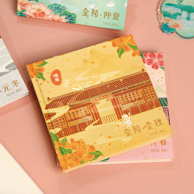 金陵四季南京瞻园笔记本