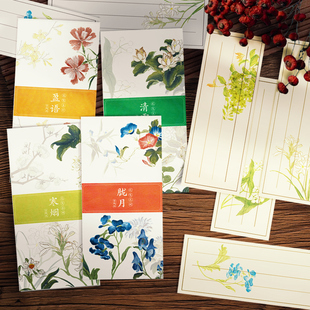 墨染文坊花笺系列信纸信封套装百花诗笺谱水纹纸情书写植物花卉文艺复古质感小众送女友男古风素材纸手写稿纸