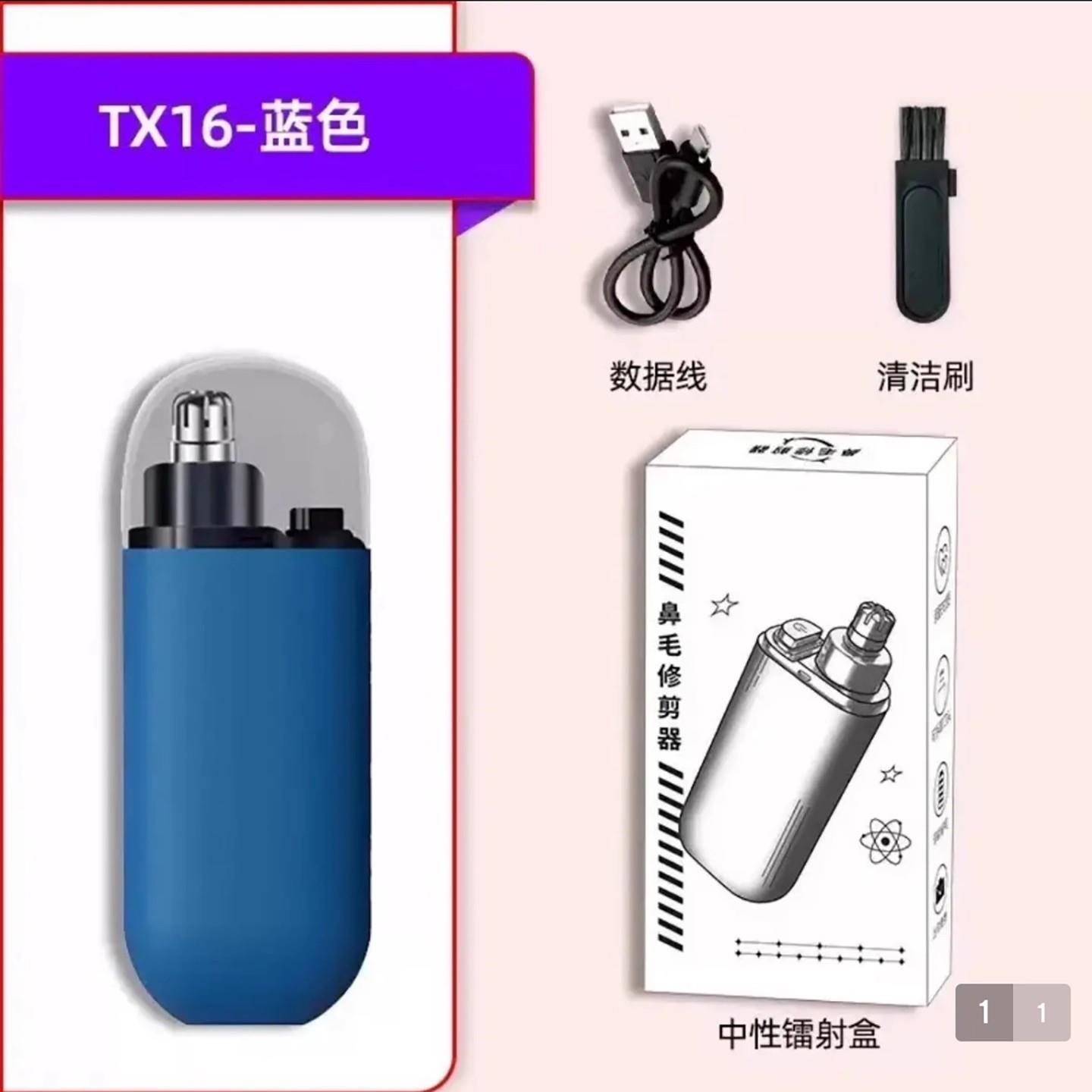 2025年新款电动鼻毛修剪器男士剃鼻毛神器便携男女通用鼻腔清洁器