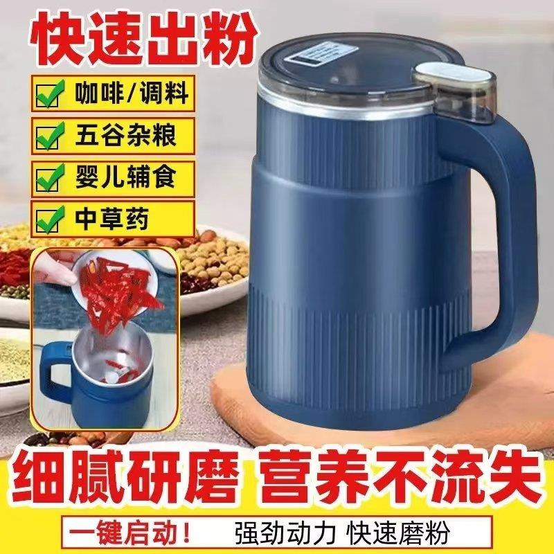 利财正品优选德国品质多功能研磨机家用超细磨粉机五谷杂粮打粉机