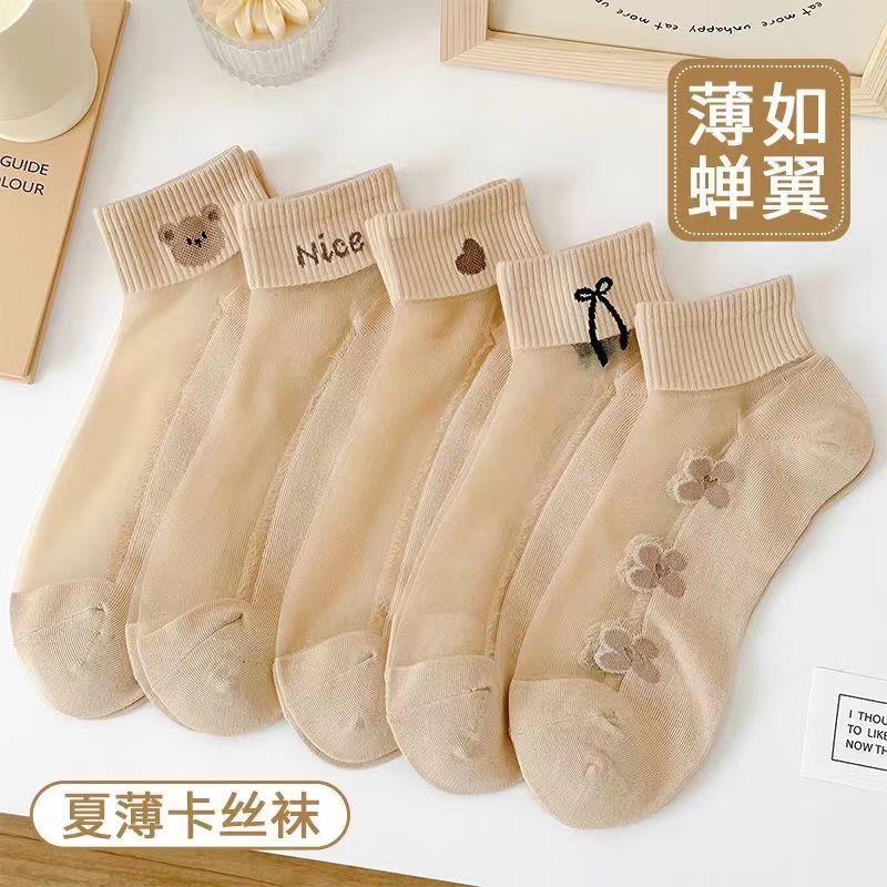 如启百货女袜2025新款夏秋透气百搭肤色短袜女士防滑不掉跟船袜子