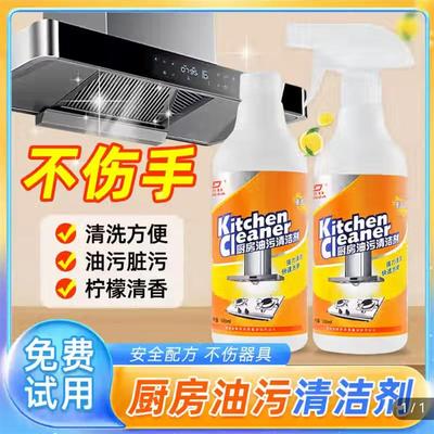 杜尔德澳厨房油污清洁剂义乌稣岩油烟机强力清洗剂德国不伤手喷雾