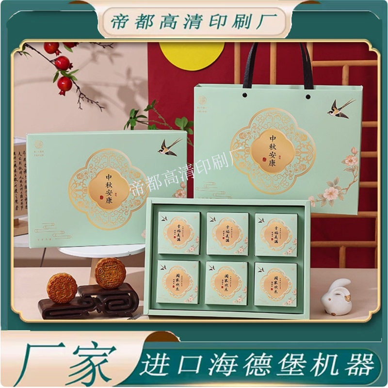 中秋安康个性设计创意logo浅绿色烫金月饼礼品礼盒空盒子包装印刷