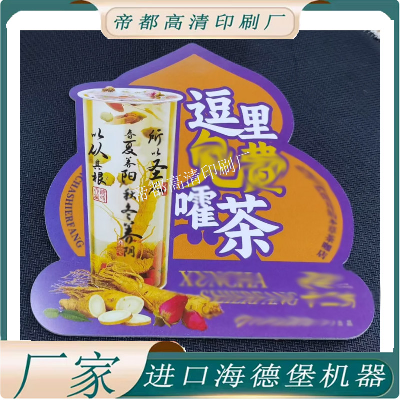 个性定制奶茶店异形创意设计pvc硬卡片企业LOGO彩印硬卡纸印刷