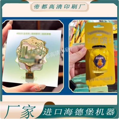 定制冰箱贴扣磁吸贴卡头包装背卡盒子徽章卡纸设计工艺品背卡印刷