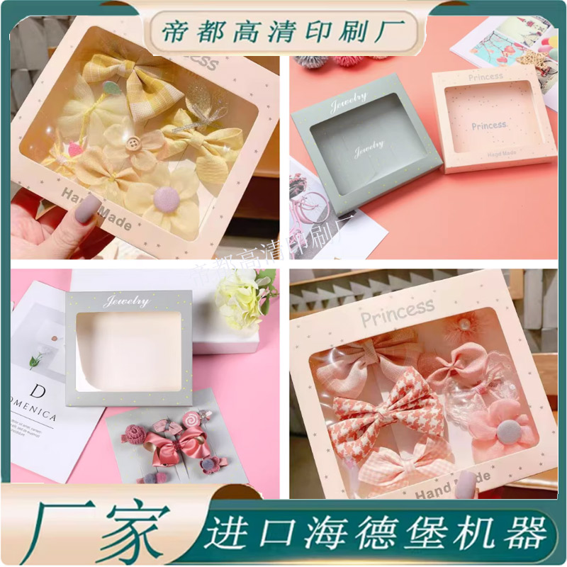 定制饰品礼物包装纸盒个性简约LOGO设计发夹皮筋白卡纸双插盒纸盒