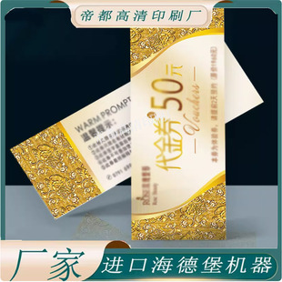 美容院代金券正副卡片体验券LOGO设计烫金抵扣券消费券卡片订制