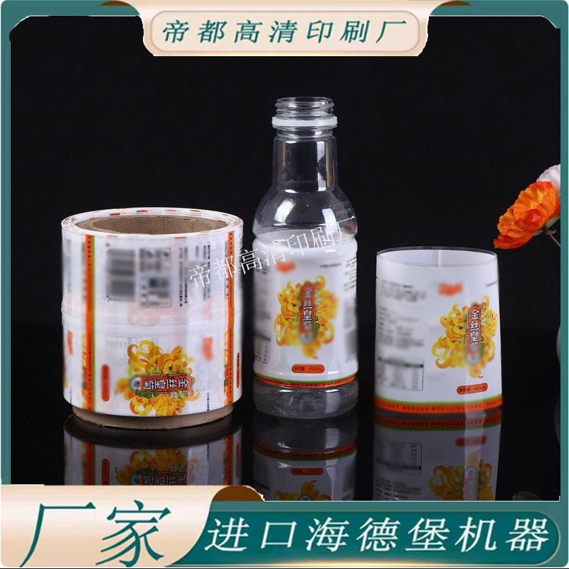 定制金银花pet热缩膜商标LOGO设计菊花凉茶收缩膜个性包装贴订做