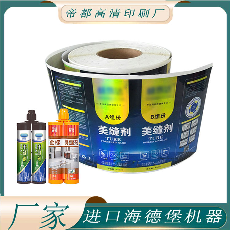 定制美瓷胶标签镭射银不干胶贴纸设计瓷砖胶各类美缝剂卷筒标印刷