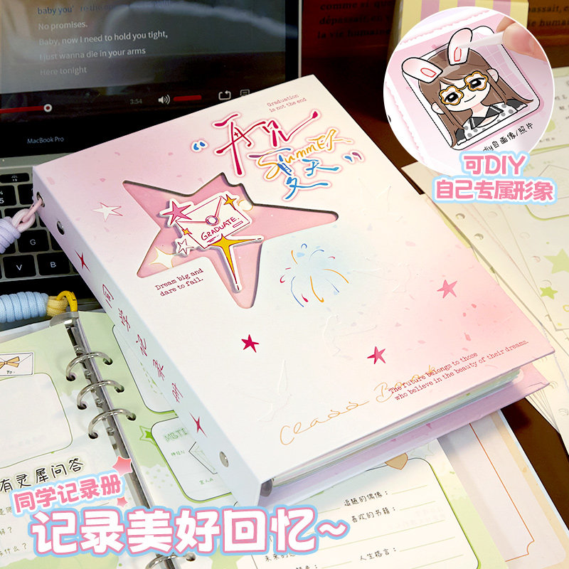 【礼盒装】26年新款同学录图片
