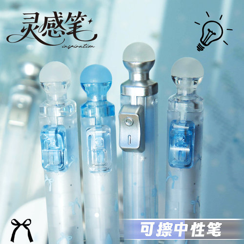 可擦笔解压灵感笔小学生专用三年级热可擦按动中性笔黑色蓝色晶蓝高颜值摩易擦水笔2026新款超火圆珠笔低重心
