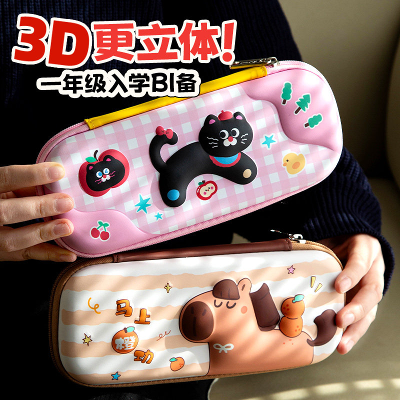 小槑同学 【巨耐摔】EVA文具盒小学生一年级专用3D立体铅笔盒高颜值可爱大容量黑科技笔袋防水耐脏三层笔盒,文具电教/文化用品/商务用品,文具盒,淘宝优惠券,粉丝福利购,淘宝优惠卷