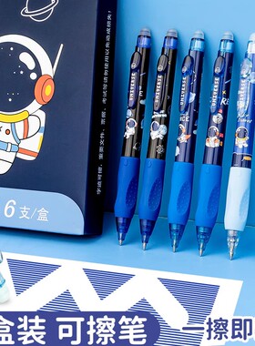 写错可擦笔小学生专用按动中性笔高颜值热可擦笔三四年级魔力摩易擦橡皮复写圆珠笔黑色晶蓝色水笔笔芯替换芯