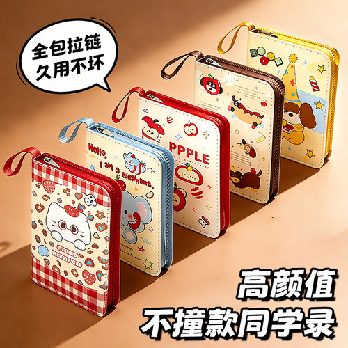 【PU皮质】2026新款小众同学录！
