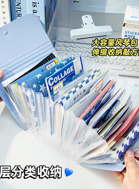 淡彩色12层小号风琴包高颜值a6多层文件夹透明插页大容量风琴夹票据单据收据小卡手账素材便签明信片收纳册