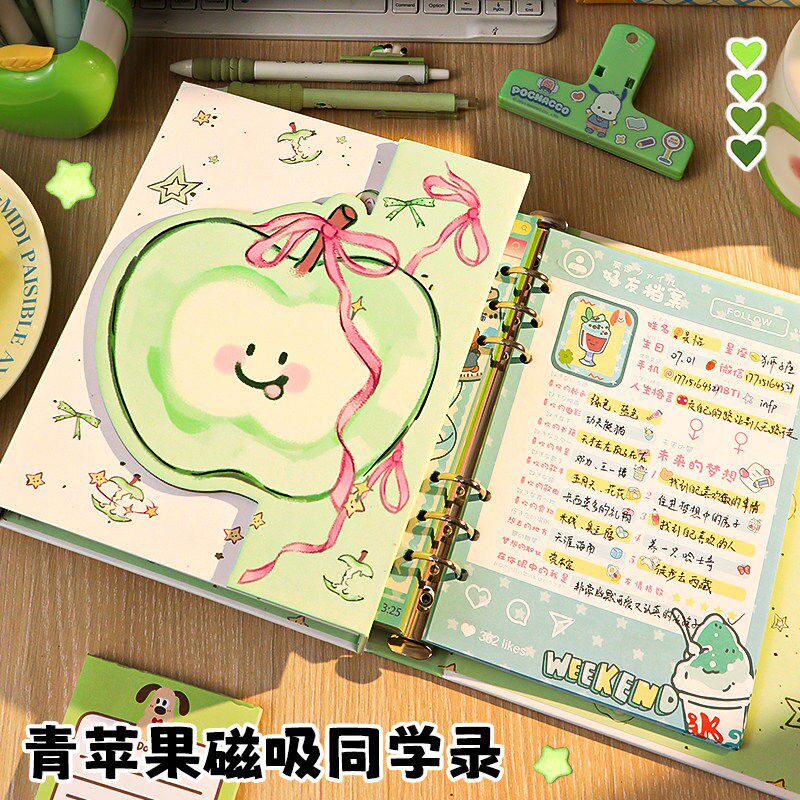 异形青苹果磁吸同学录 可爱绿色小清新加厚毕业纪念册小学生六年级女生高颜值a5活页通讯录2025新款ing风韩系