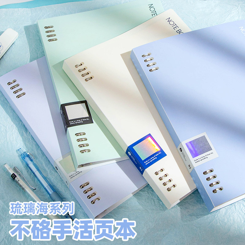 【加厚锦云纸】小槑同学淡彩活页本B5高颜值不硌手笔记本本子A5可拆卸活页夹外壳初中高中生专用简约ins风