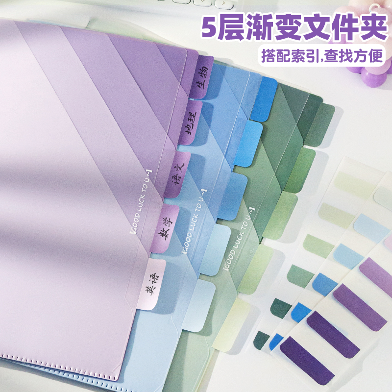 升级渐变多层L型文件夹A4小学生初中试卷卷子分类收纳整理神器加