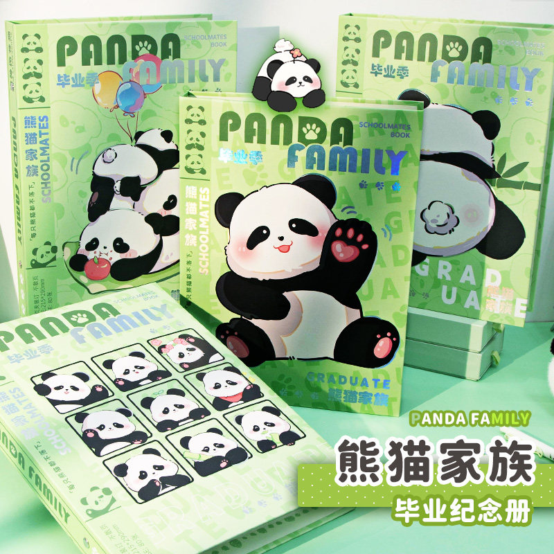 2025新款熊猫同学录毕业纪念册