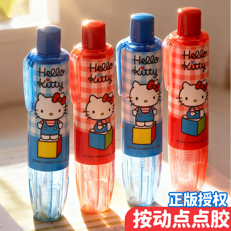 【三丽鸥正版授权】按动点点胶小学生专用Hellokitty儿童手工点状双面胶修正带式点胶笔点点教胶水可爱凯蒂猫