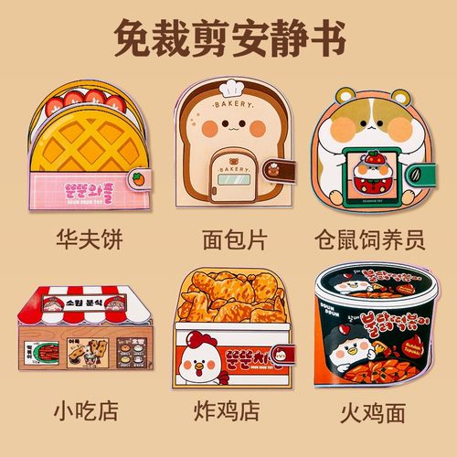 免裁剪安静书女孩手工diy材料包