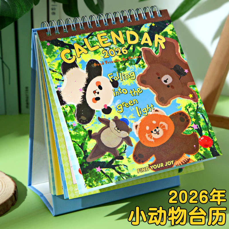小槑同学 可爱小动物郊游系列台历2026年新款日历2025创意桌面摆件办公室儿童高颜值26年卡通小熊猫台式月历