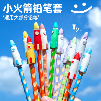 【笔袋不再脏！】小学生铅笔笔帽