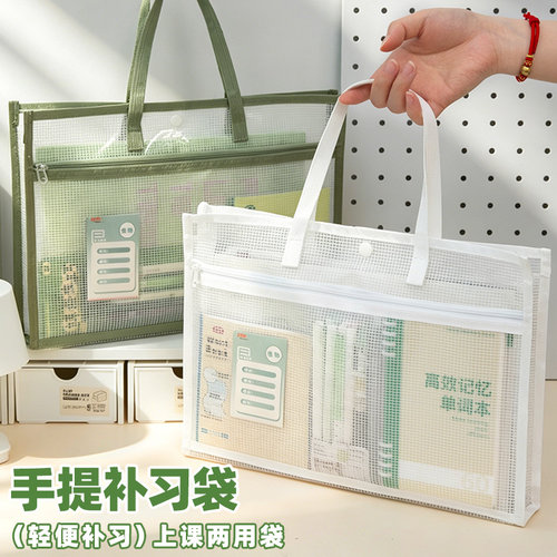 【补习专用】A4透明手提文件袋