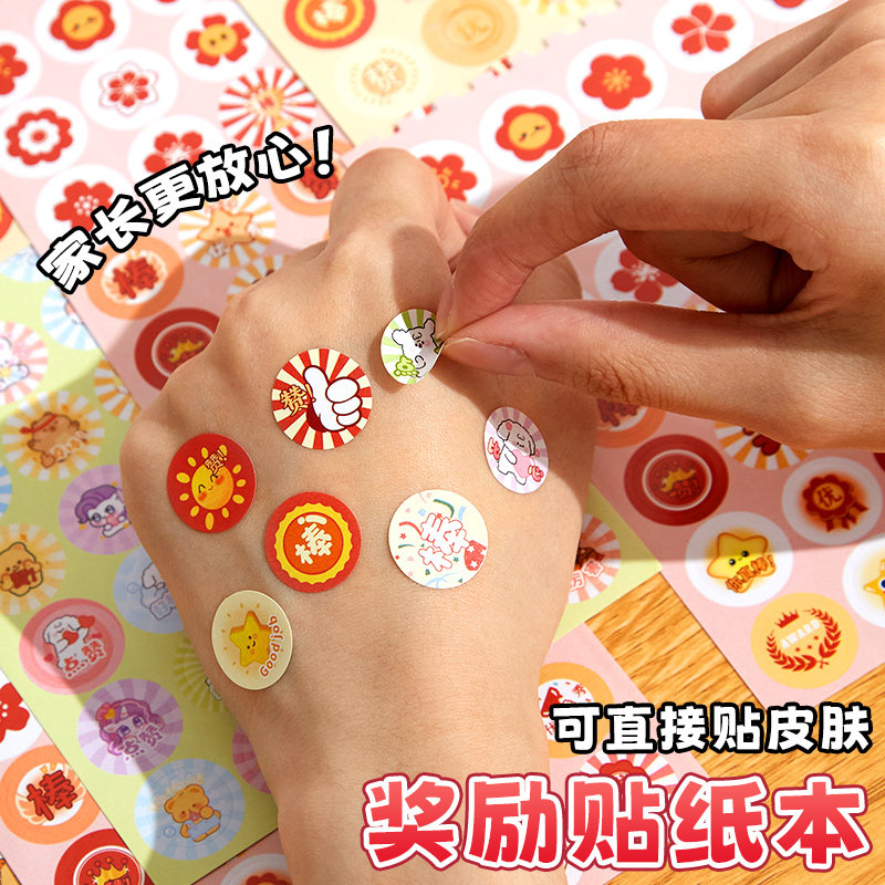 小红花儿童奖励贴纸本小学生幼儿园教师专用大拇指卡通贴画老师表扬贴小朋友星星鼓励贴纸一年级粘贴五角星