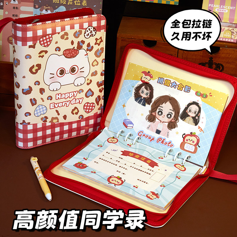 2026年新款同学录小学生六年级PU皮质不撞款卡通可爱ing风活页冷门初中毕业纪念册高颜值豪华版小清新通讯录