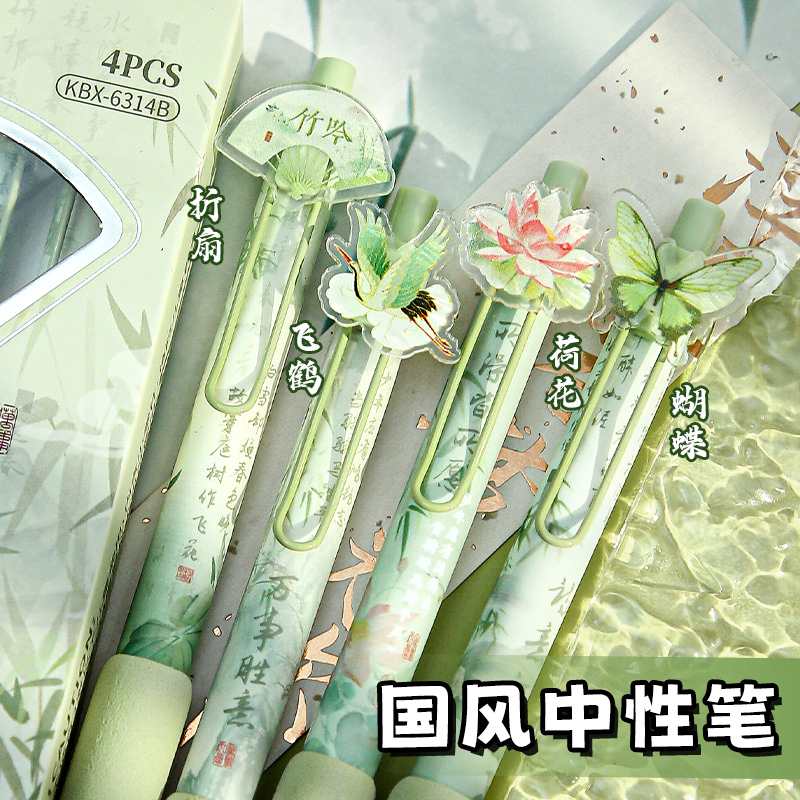 江南国风按动中性笔ST笔尖高颜值