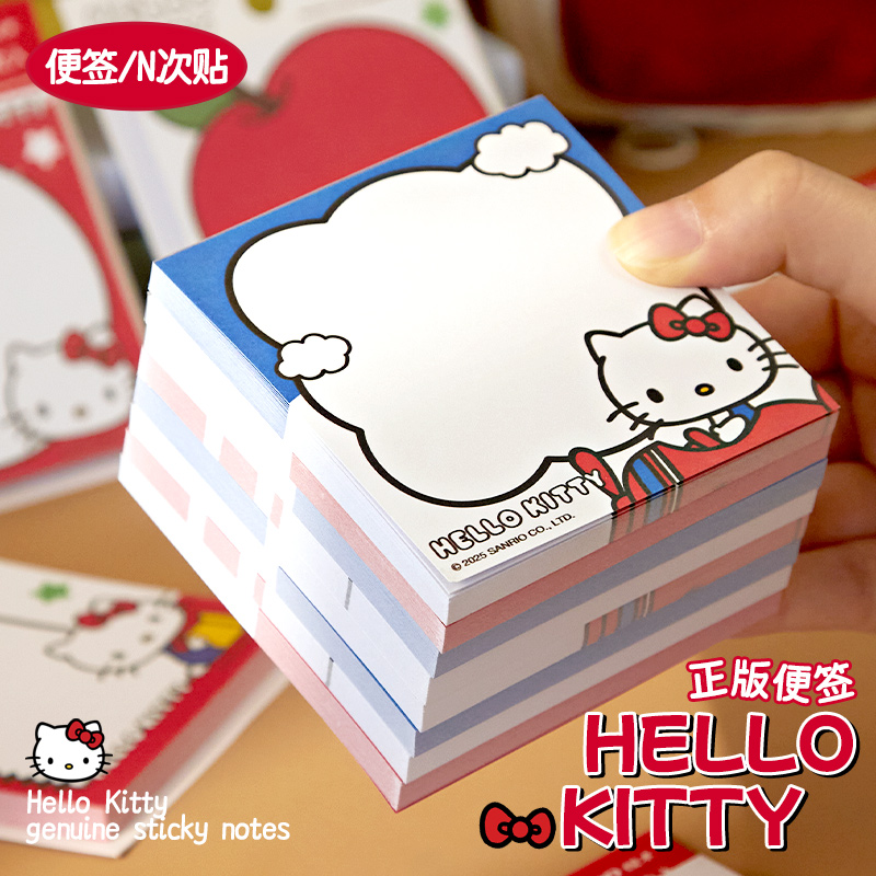 【是正版授权！】凯蒂猫便利贴