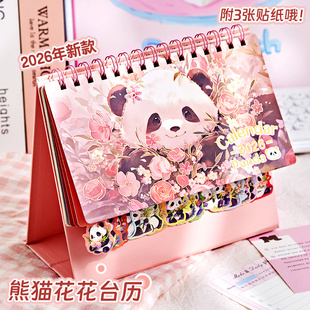 2026年新款 高颜值月历摆件办公室儿童小学生用 熊猫桌面台历日历创意倒计时打卡礼物可爱卡通台式
