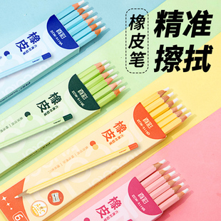 小槑同学 精准擦拭铅笔橡皮小学生专用无屑超干净橡皮擦不留痕像皮儿童铅笔形巨干净笔型像铅笔的可擦橡皮擦